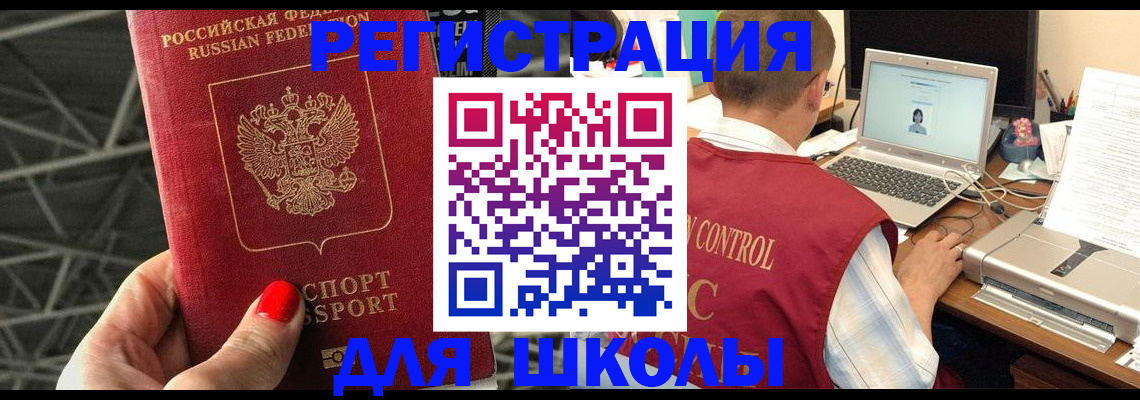 где прописаться в Балахне
