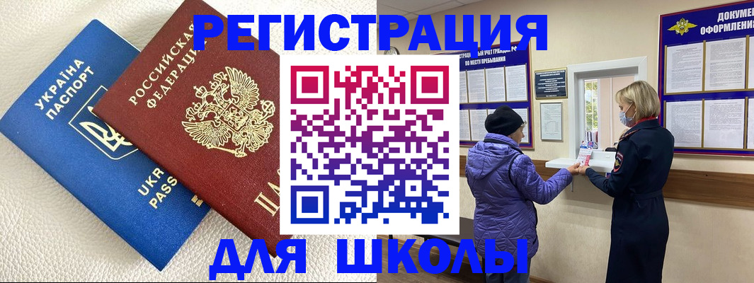 временная регистрация надежно в Балахне